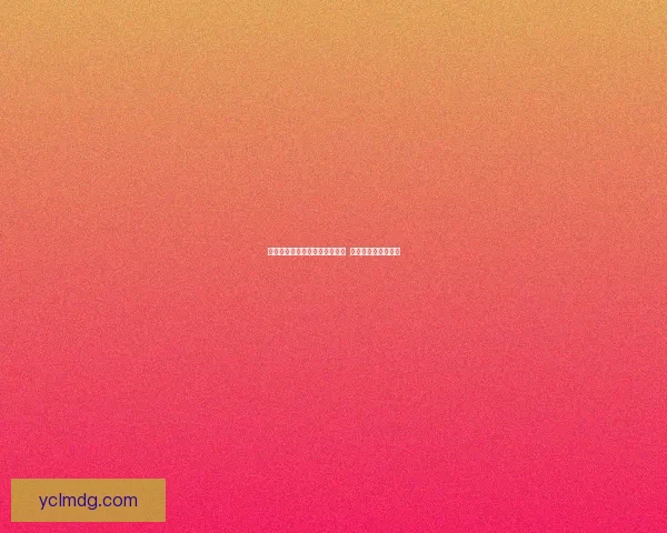 探索前往镇石之路的秘密与方法  破解古老传说的谜团